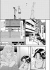 相合傘試し読み3ページ