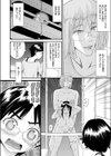 相合傘試し読み4ページ