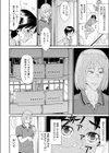 相合傘試し読み6ページ