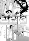 相合傘試し読み7ページ