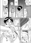 相合傘試し読み8ページ