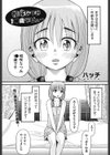 相咲なつみ ●●●デビュー試し読み1ページ