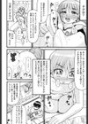 相咲なつみ ●●●デビュー試し読み2ページ