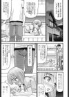 相咲なつみ ●●●デビュー試し読み3ページ