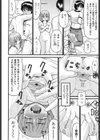 相咲なつみ ●●●デビュー試し読み4ページ