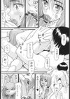 相咲なつみ ●●●デビュー試し読み5ページ