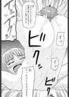 相咲なつみ ●●●デビュー試し読み8ページ