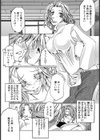 相視相愛【単話】試し読み3ページ