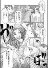相視相愛【単話】試し読み4ページ