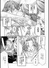 相視相愛【単話】試し読み5ページ