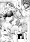 相視相愛【単話】試し読み6ページ