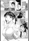 相性診断試し読み1ページ