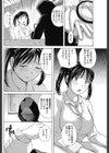 相性診断試し読み2ページ