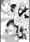 相性診断試し読み3ページ