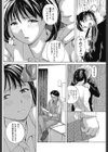 相性診断試し読み4ページ