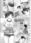 相談しましょ試し読み1ページ