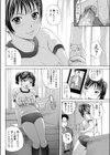 相談しましょ試し読み4ページ