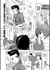 相談する人は考えよう【単話】試し読み1ページ