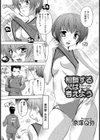 相談する人は考えよう【単話】試し読み2ページ