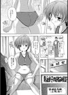 相談する人は考えよう【単話】試し読み3ページ