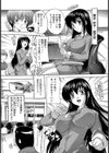 相談する人は考えよう【単話】試し読み4ページ