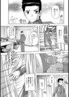 相談する人は考えよう【単話】試し読み5ページ