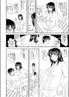 相談注意！試し読み2ページ