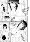 相談注意！試し読み5ページ