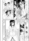 相談注意！試し読み6ページ