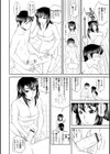 相談注意！試し読み8ページ