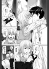 相反カンケイ試し読み2ページ
