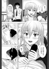 相反カンケイ試し読み3ページ