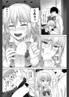 相反カンケイ試し読み4ページ