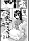 相撲女子のヌルヌル試し読み1ページ