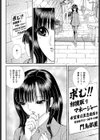 相撲女子のヌルヌル試し読み2ページ