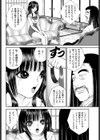 相撲女子のヌルヌル試し読み4ページ