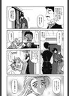 窓のない部屋試し読み6ページ