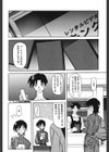 窓のない部屋試し読み7ページ