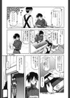 窓のない部屋試し読み8ページ