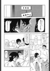 窓のない部屋試し読み9ページ