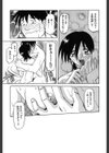 窓のない部屋試し読み10ページ