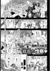 総長の性癖 試し読み1ページ