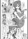 総長の性癖 試し読み2ページ