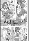 総長の性癖 試し読み3ページ