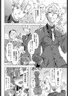 総長の性癖 試し読み4ページ