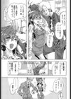 総長の性癖 試し読み5ページ