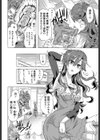 総長の性癖 試し読み6ページ
