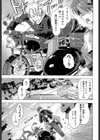 総長の性癖 試し読み7ページ