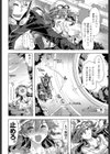 総長の性癖 試し読み8ページ