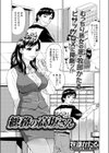 総務の高坂さん試し読み1ページ